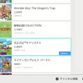 スイッチ＆3DS、2017年上半期のDLランキングが発表 ─ スイッチで1位を獲得したのは『いっしょにチョキッと スニッパーズ』【追記あり】