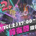 『スプラトゥーン2』「ロックvsポップ」フェスを彩るテンタクルズのイラスト公開─イイダの意外な一面も判明！