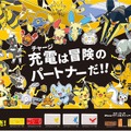 アンカーより「ポケモン モバイルバッテリー」が発売、伝説の三鳥やピカチュウのデザインが登場