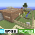 「よゐこのマイクラでサバイバル生活」第6回が公開、アンガールズの田中みたいな敵に初遭遇！
