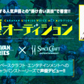 MMORPG『CARAVAN STORIES』声優オーディションのファイナリストが決定―「ドワーフ」のイメージビジュアルも公開