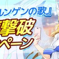 サイバーステップ、『Q&Qアンサーズ』を配信開始─「最高レア確定ガチャ券」が入手できるミッションを実装