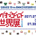 KOGが手掛けた任天堂アパレル商品の15年が今ここに集結 ─ イベント「ザ キングオブゲームズの世界展」開催中