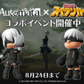 『みんなでスペランカーZ』にて『NieR:Automata』イベントがスタート！コラボアイテムがガチャなどに登場