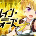 【レポート】『オルタナティブガールズ』1周年記念 感謝祭ステージ開催！最新キャラソンや新メンバー登場予告も