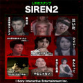 『SIREN2』のLINEスタンプが登場！ 夜見島の絶望が蘇る…