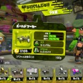 【特集】『スプラトゥーン2』中級者になったら使いたいブキ8選！君は使いこなせるか!?