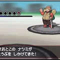 『ポケモン』公式Twitter、「やまおとこ総選挙」を山の日に開始！―やまおとこの中のやまおとこは一体どのやまおとこ？
