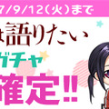 『あやかし百鬼夜行～極～』×「亜人ちゃんは語りたい」コラボイベントスタート！期間限定ガチャで☆4以上コラボキャラ確定も