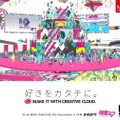 「MIKU DANCING FES.」のイラストが一つになった「初音ミク」10周年お祝いムービーが公開！