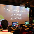 編集部チーム、惨敗―『ウイイレ 2018』メディア体験会/大会レポ！開発陣ミニインタビューで明かされたe-Sportsへの情熱