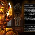 神仏対戦格闘『Fight of Gods』日本語実装！―これであの神様のプロフィールもバッチリ？