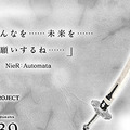 スクエニが謎のカウントダウンサイトを公開、『NieR:Automata』や『聖剣伝説2』などの武器が示す意味とは…？
