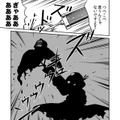 【漫画】『ULTRA BLACK SHINE』case01「異常な博士の愛情」