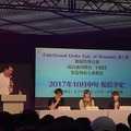 『FGO Epic of Remnant』第三章は10月中旬配信予定！タイトルは「屍山血河舞台 下総国 英霊剣豪七番勝負」