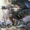 『モンスターハンター：ワールド』パッケージモンスターが判明！新PVも公開に