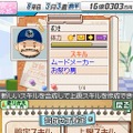 プロ野球チームをつくろう!2