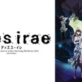 アニメ「Dies irae」のAbemaTV・地上波同時放送を記念し、全長250cmの『ギロチン』をプレゼント！