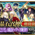 『FGO』と劇場版「Fate/stay night[HF]がコラボ、来場者に描き下ろし“概念礼装”をプレゼント！ 新★4サーヴァント「パールヴァティー」を含めたピックアップ召喚も開始