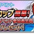 『サカつくシュート！2017』×『ホイッスル！』コラボイベントが開始―「風祭将」や「桜上水中学校」メンバー達がサカつくに