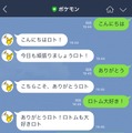 ロトムと会話を楽しめる！ポケモン公式LINEアカウントにAI導入でしりとりだってできちゃう