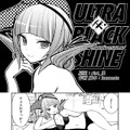 【漫画】『ULTRA BLACK SHINE』case04「宇宙の労働者：前編」