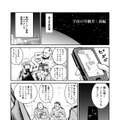 【漫画】『ULTRA BLACK SHINE』case04「宇宙の労働者：前編」