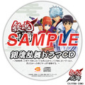 『銀魂乱舞』予約特典ドラマCD「宣伝編」が期間限定公開、「かぶき町四天王篇」のCMも