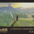 『ゼルダの伝説 BotW』に『ゼノブレイド2』レックスの衣装が登場！ 入手するためのミニチャレンジの配信決定