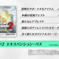 『ゼノブレイド2』新たなクエストやオリジナルストーリー等が追加される「エキスパンション・パス」の詳細が明らかに