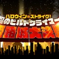 【特集】『FGO』開始2ヶ月で「姫路城大決戦」をクリアできるのか？ ストーリーやミッション、メカエリチャン強化の進行度は果たして…