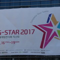 【G-STAR 2017】韓国最大のゲームショウ開幕！