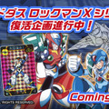 『ロックマンX』オリジナルアーマーコンテスト開催！最優秀作は岩本佳浩先生によるイラスト化も