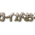 【特集】ゲームタイトルを関西弁にしてみたら面白かった8選
