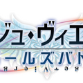 『アンジュ・ヴィエルジュ』お気に入りのあの娘を狙い撃ち！「山眠る菊花のスカウト計画」開催―フローリアとユニを手に入れろ！