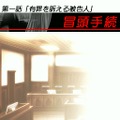 SIMPLE DSシリーズ Vol.48 THE 裁判員 〜1つの真実、6つの答え〜