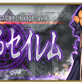 【生放送】『FGO』「異端なるセイレム」について、編集部で花金トーク【6節までのネタバレ注意！】