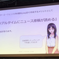 ニュース風の映像が簡単に作れる「アバターエージェントサービス×Live2D」―メガネっ娘アナウンサー