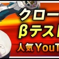 『23/7 トゥエンティ スリー セブン』クローズドβテストスタートー人気YouTuber達もテスターとして参加予定！