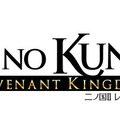 『二ノ国II レヴァナントキングダム』発売日延期が国内向けに発表
