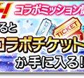 『サカつくシュート！2018』と漫画「シュート！」がコラボ！ ログインボーナスで「★5田仲 俊彦」をゲット