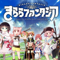 『きららファンタジア』メンテ終了か、11時頃よりプレイ可能に