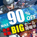 D3P、最大90％OFFの「年末年始BIGセール」と厳選乙女ゲーの「冬恋セール」を同時開催