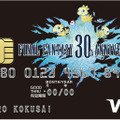 『FINAL FANTASY』30周年を記念する“VISA カード“を発行！ 盤面はチョコボが彩るデザインに