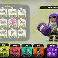 『スプラトゥーン2』ガチアサリで注目したいブキ8選！これらのブキが勝利のカギ!?