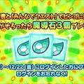 『ぷよぷよ!!クエスト』生放送にて「おそ松さんコラボ」の開催が発表！