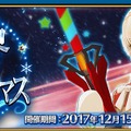 『FGO』“イシュタル(アーチャー)”と“ギルガメッシュ(キャスター)”へ「幕間の物語」を追加！