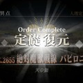 【週刊インサイド】「『FGO』で今足りないものは？ ゲームプレイ編」アンケート結果は“戦力”よりも“嫁”!? 『アズールレーン』人気艦船の復刻や『FGO』2018年福袋召喚も話題に