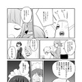 【漫画】『ULTRA BLACK SHINE』case08「対立」