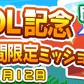 『ぷよクエ』1800万DL達成を記念した様々なキャンペーンが開催！